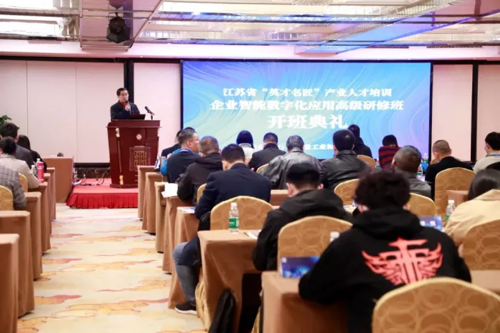 球盟会科技集团副总王建国出席2022“英才名匠”产业人才培训企业智能数字化应用高级研修南京班