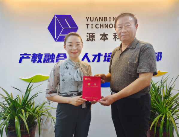 球盟会科技集团聘请东南大学张锡昌教授为集团顾问兼球盟会数智化实验室名誉院长