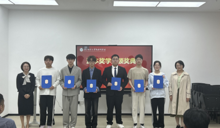 南京邮电大学物联网学院举办球盟会奖学金颁奖典礼