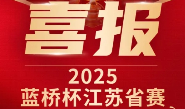 喜讯！球盟会科技菁英学员再创蓝桥杯大赛辉煌！