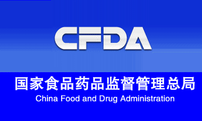 关于仿制药一致性评价，CFDA从研发、生产到临床这样查！