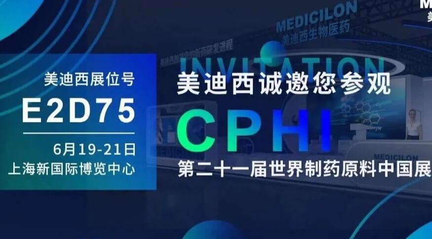 【视频】2023CPHI专题研讨会（下半场）- IND创新药临床前一站式申报