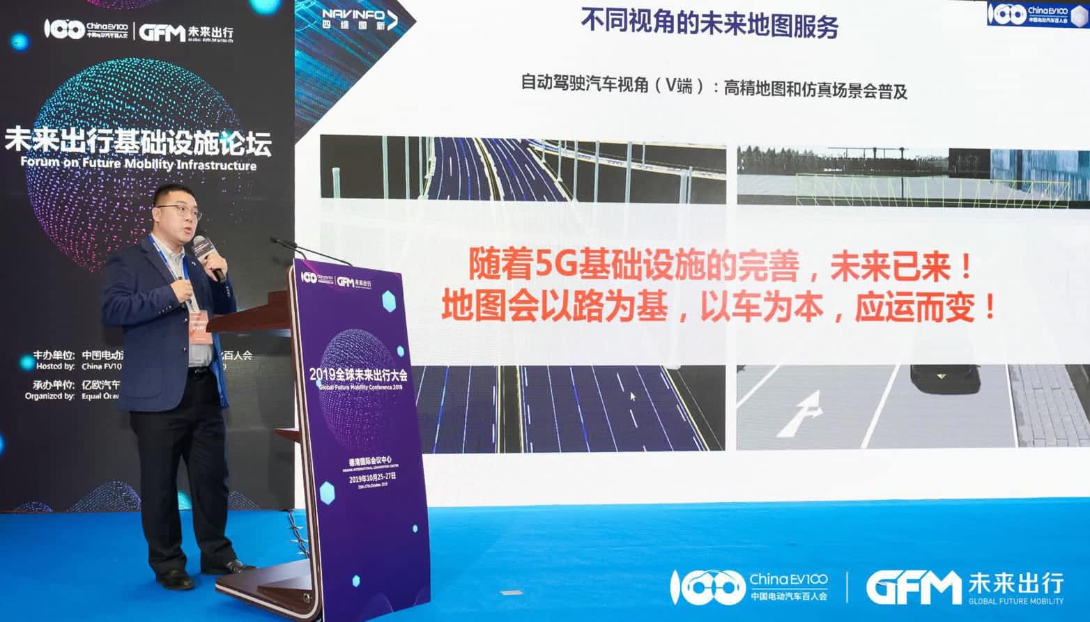 金年会诚信至上郭磐石：当智能地图结合智慧道路，出行未来将被改写