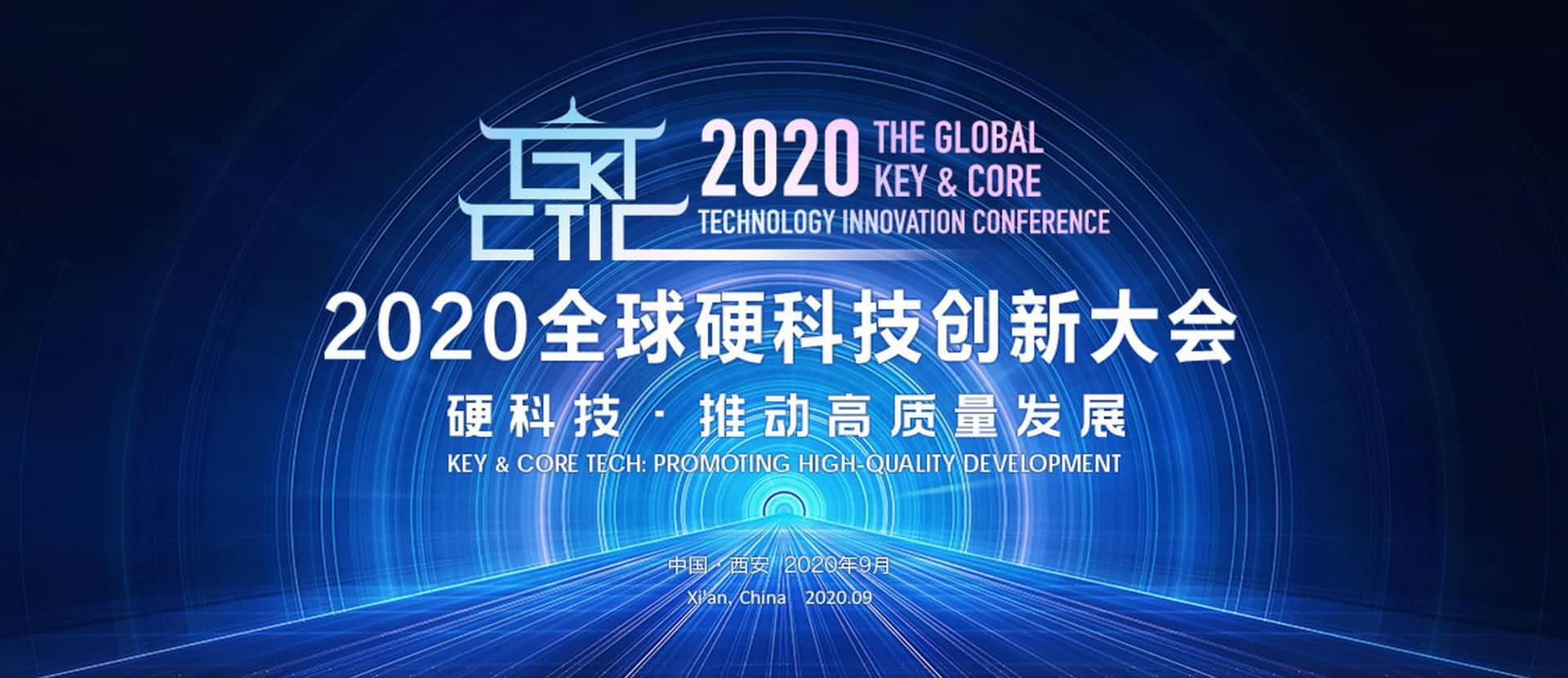 西安金年会诚信至上上榜“2020西安硬科技企业之星TOP30”