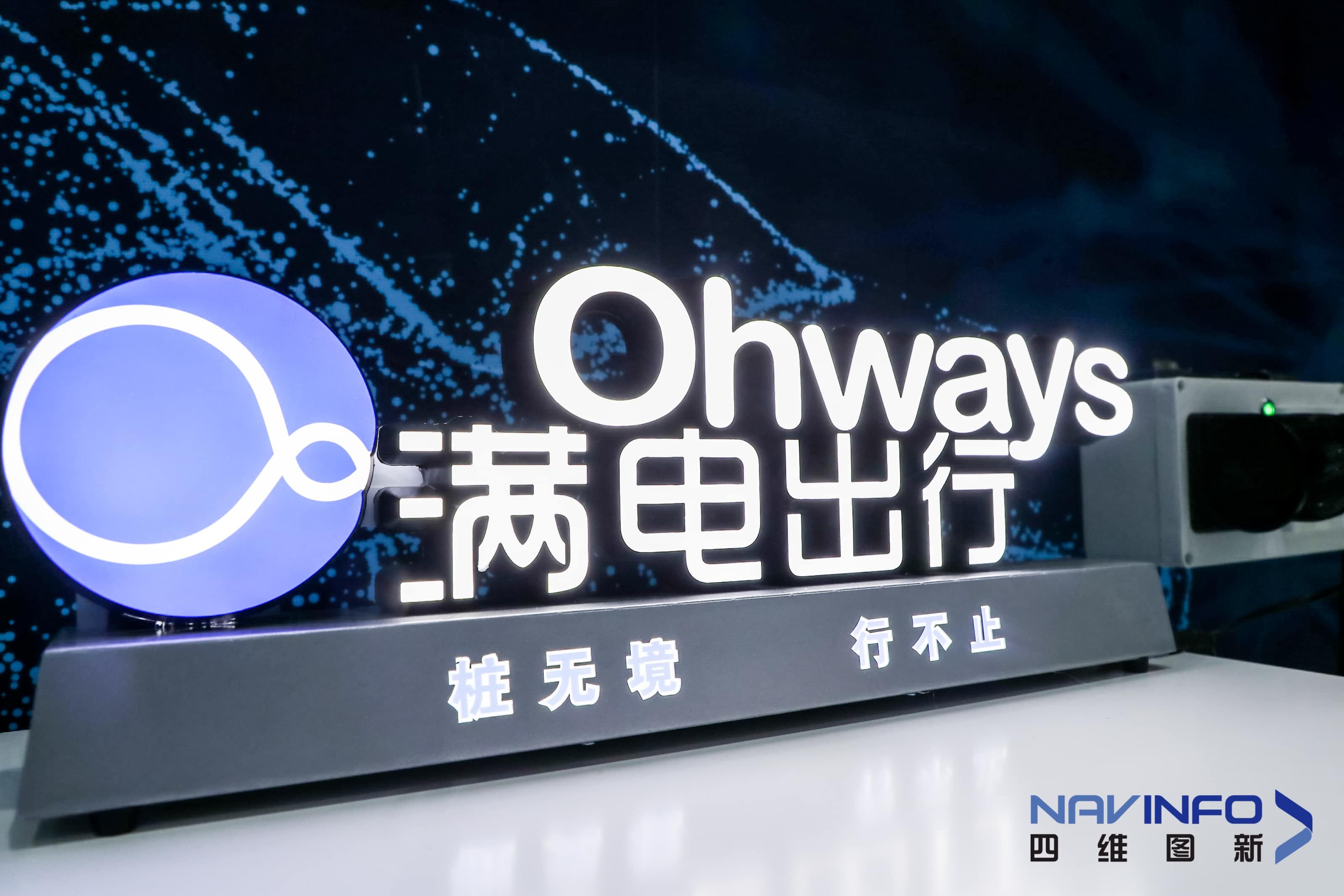 对话满电出行王颖：充电市场将往精细化运营方向转变