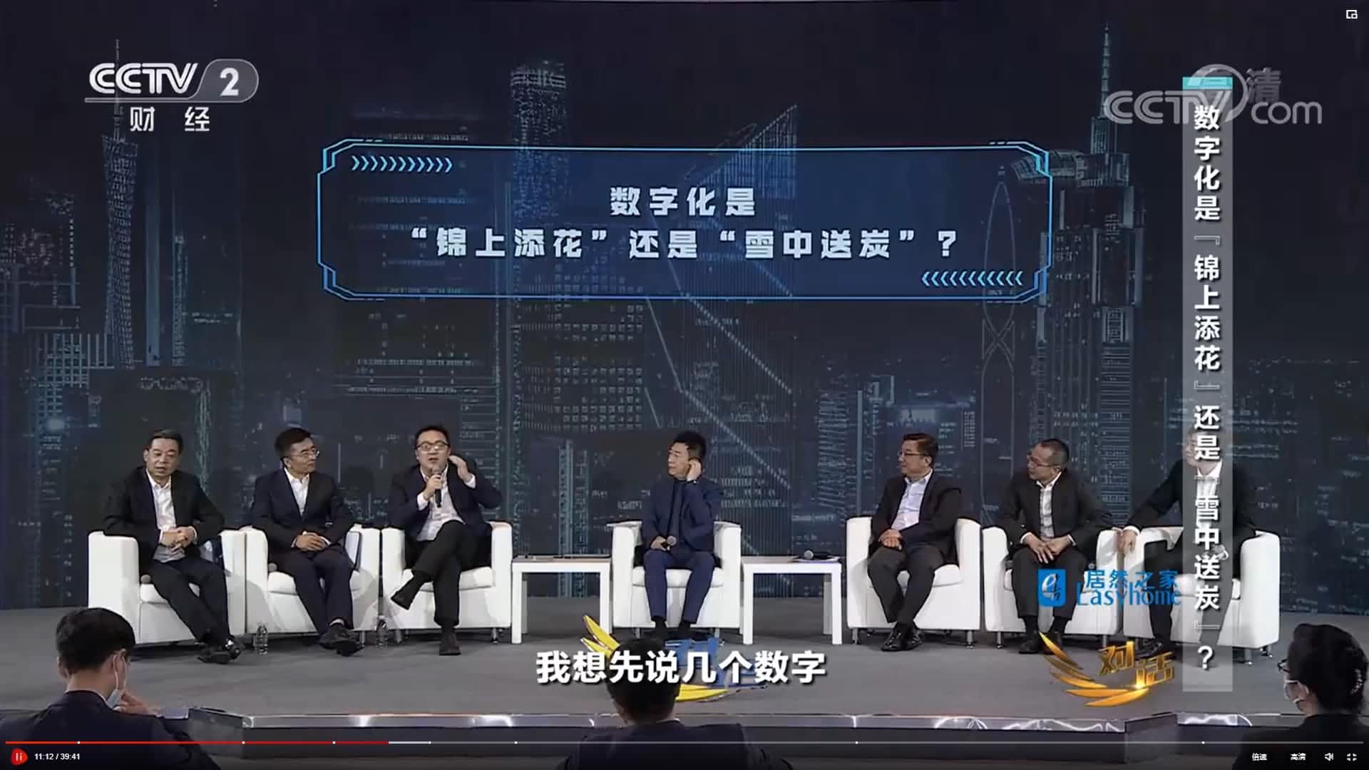 中寰卫星CEO梁永杰做客央视《对话》畅谈数字化服务新逻辑