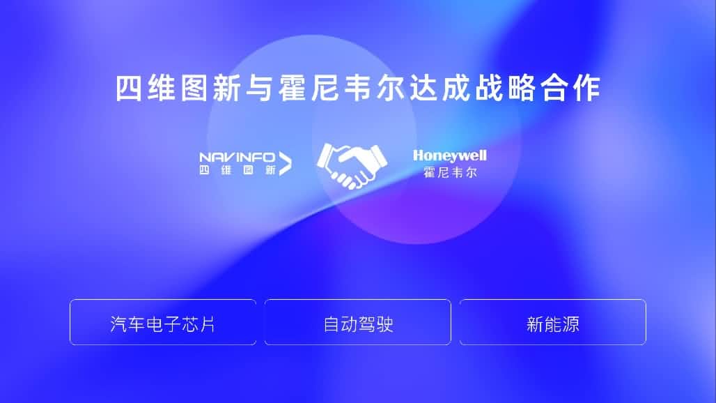 金年会诚信至上与霍尼韦尔达成战略合作