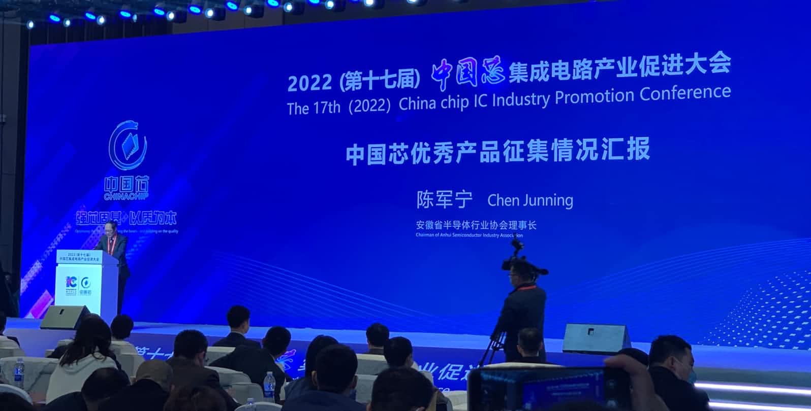 杰发科技AC7325荣获“中国芯”优秀技术创新产品奖