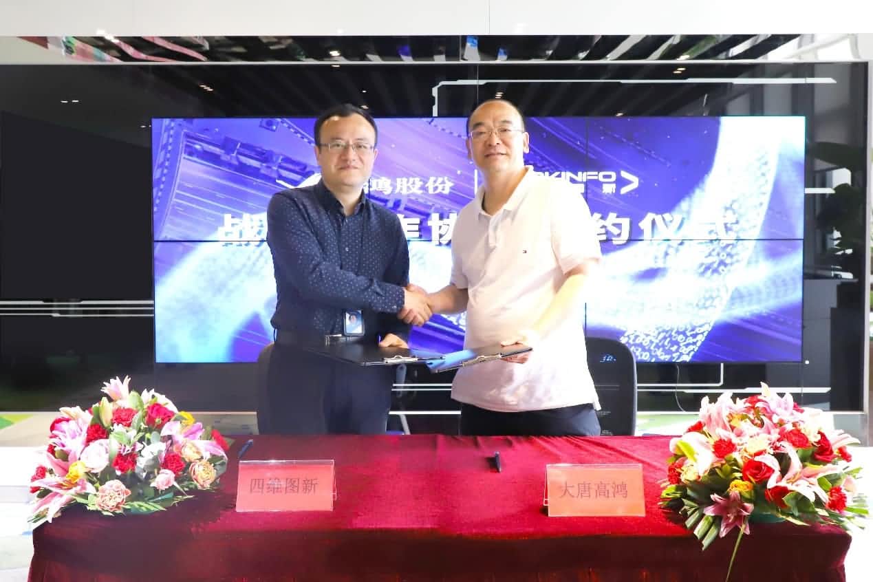 强强联手，金年会诚信至上与大唐高鸿合力助车路协同迈入新智慧时代