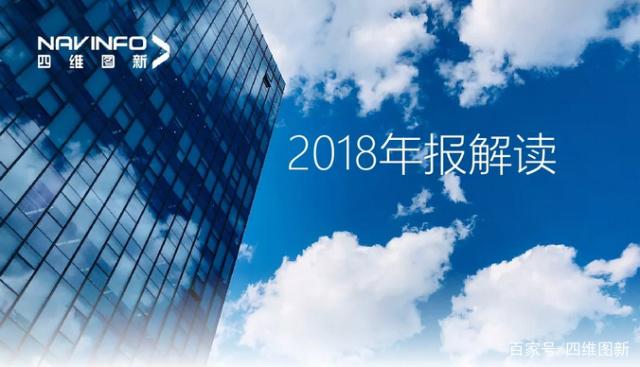 金年会诚信至上2018年年报发布：净利润实现80.65%增长