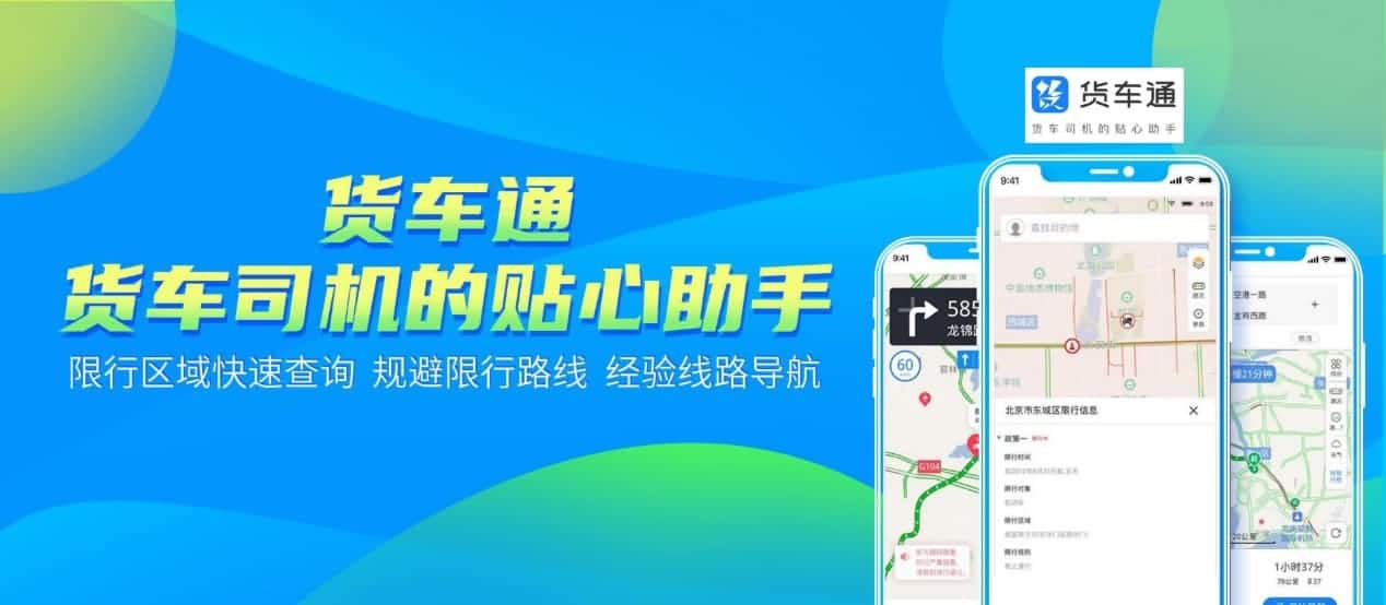 防“油耗子”利器！中寰卫星货车通偷油地图上线
