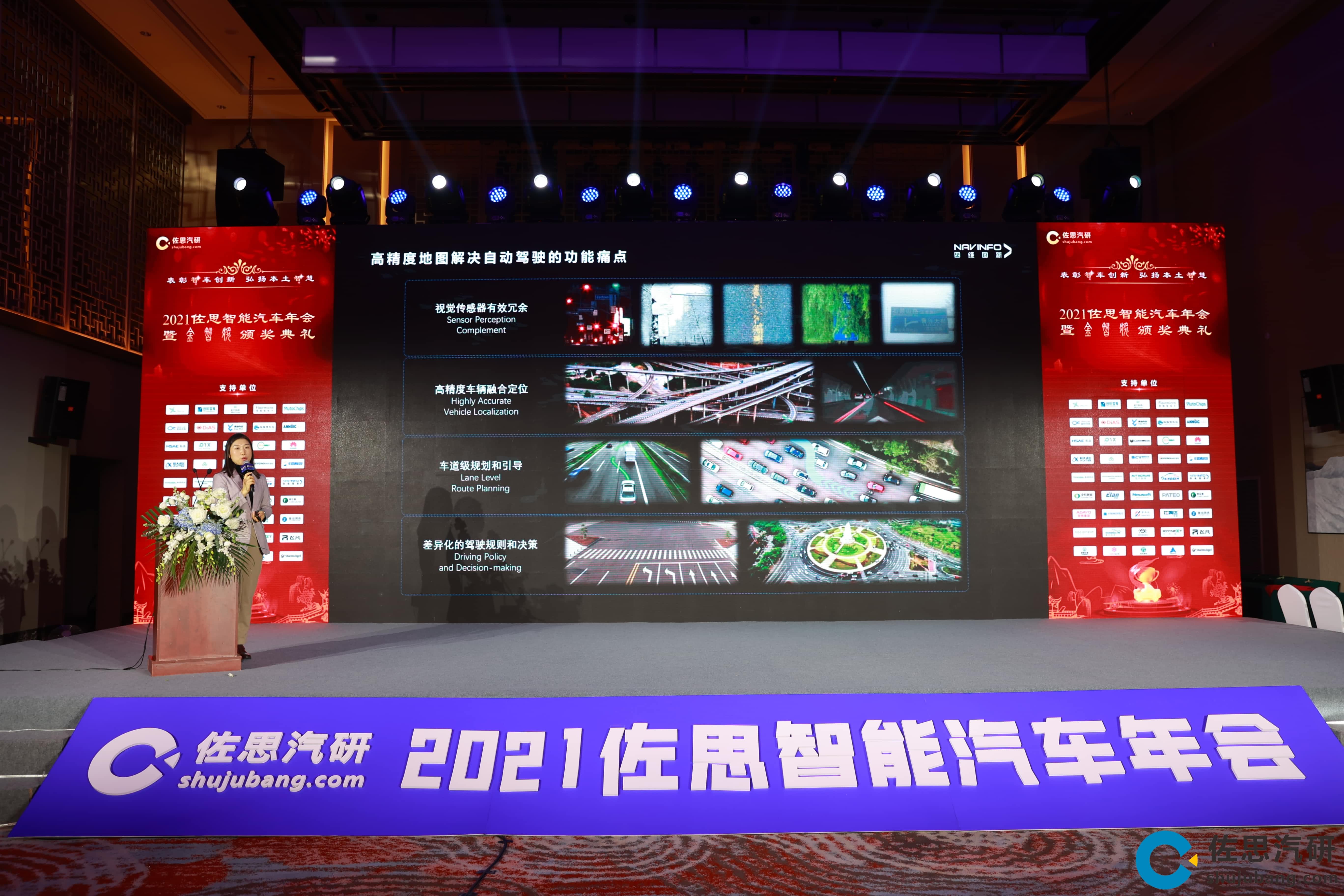 金年会诚信至上高精度地图、智能座舱芯片AC8015分获佐思年度金智奖