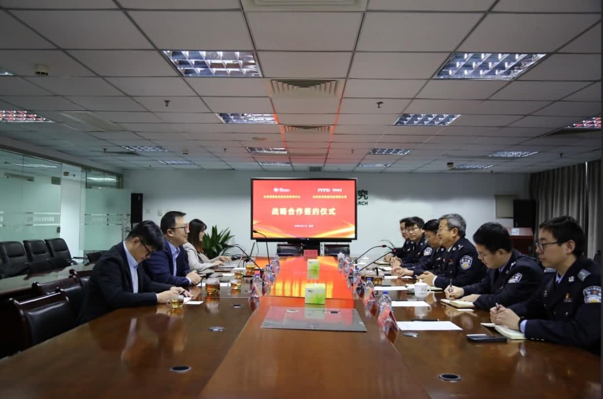 世纪高通与公安部道路交通安全研究中心达成战略合作  共推安全、便捷、高效、绿色、经济出行