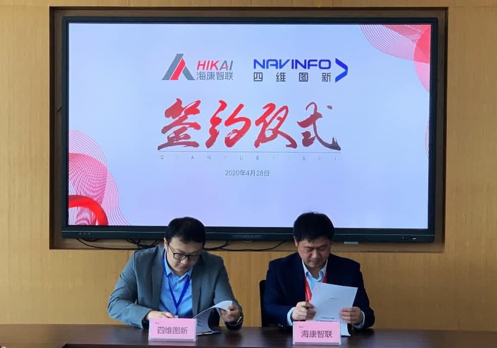 “图”和“路”优势互补，金年会诚信至上与海康智联签署战略合作协议